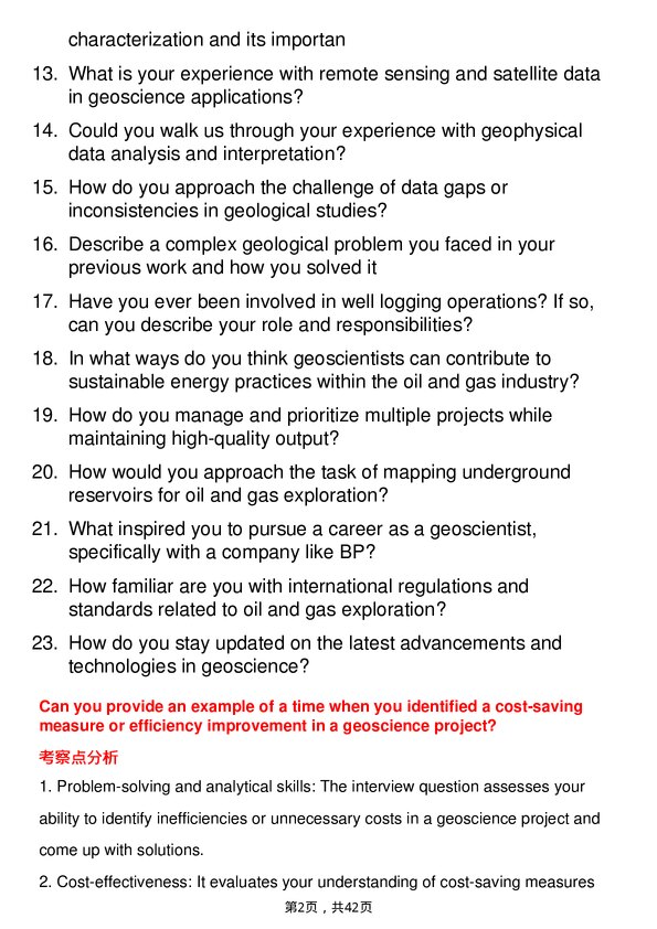 39道英国石油Geoscientist岗位面试题库及参考回答含考察点分析