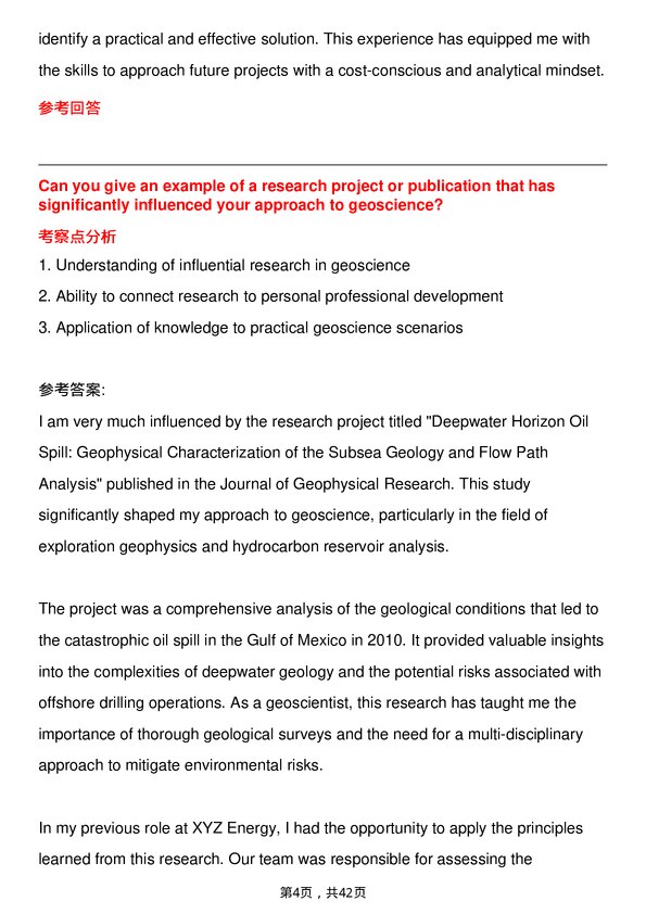 39道英国石油Geoscientist岗位面试题库及参考回答含考察点分析