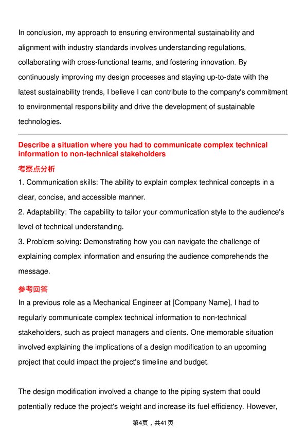 39道英国石油Mechanical Engineer岗位面试题库及参考回答含考察点分析