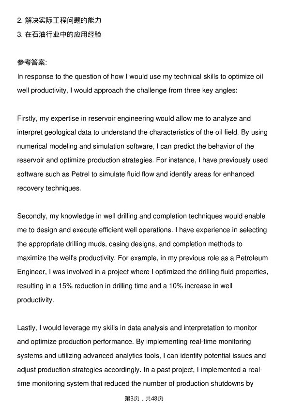 39道英国石油Petroleum Engineer岗位面试题库及参考回答含考察点分析