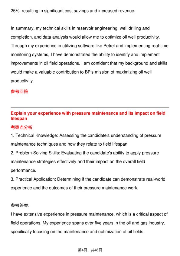 39道英国石油Petroleum Engineer岗位面试题库及参考回答含考察点分析