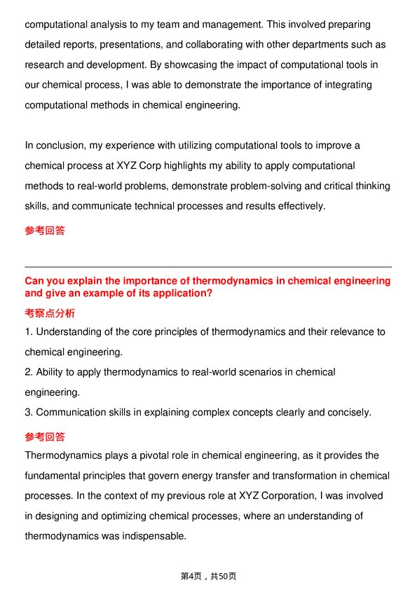 39道英特尔Chemical Engineer岗位面试题库及参考回答含考察点分析