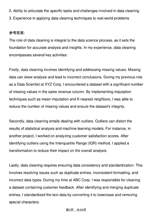 39道英特尔Data Scientist岗位面试题库及参考回答含考察点分析