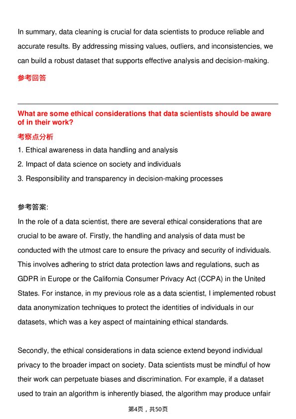 39道英特尔Data Scientist岗位面试题库及参考回答含考察点分析