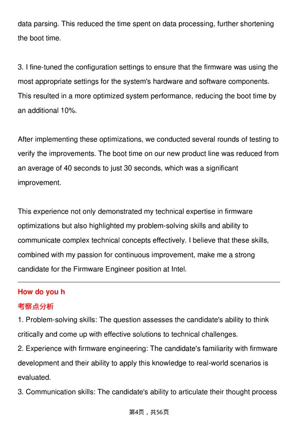 39道英特尔Firmware Engineer岗位面试题库及参考回答含考察点分析