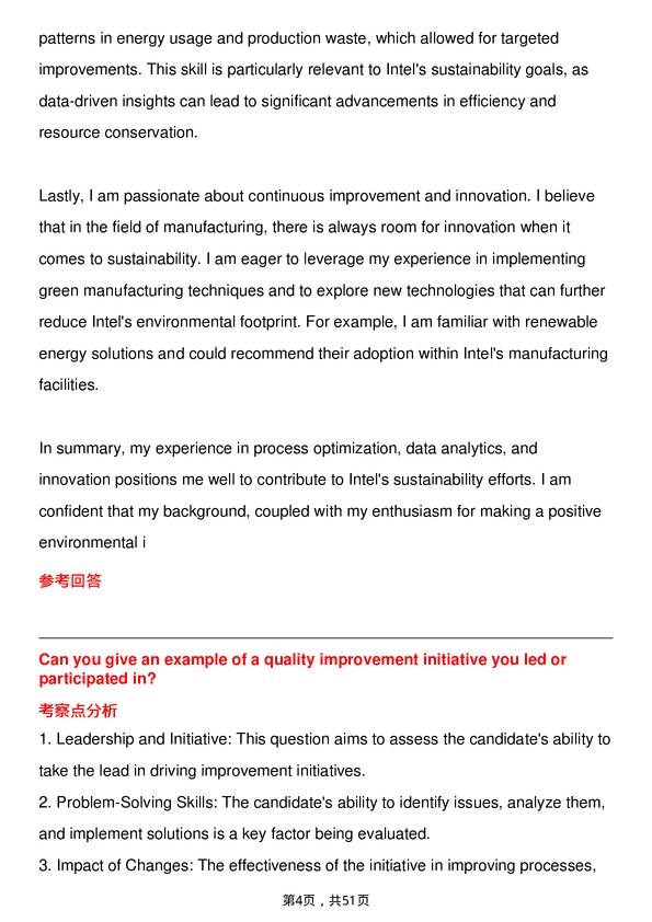 39道英特尔Manufacturing Engineer岗位面试题库及参考回答含考察点分析