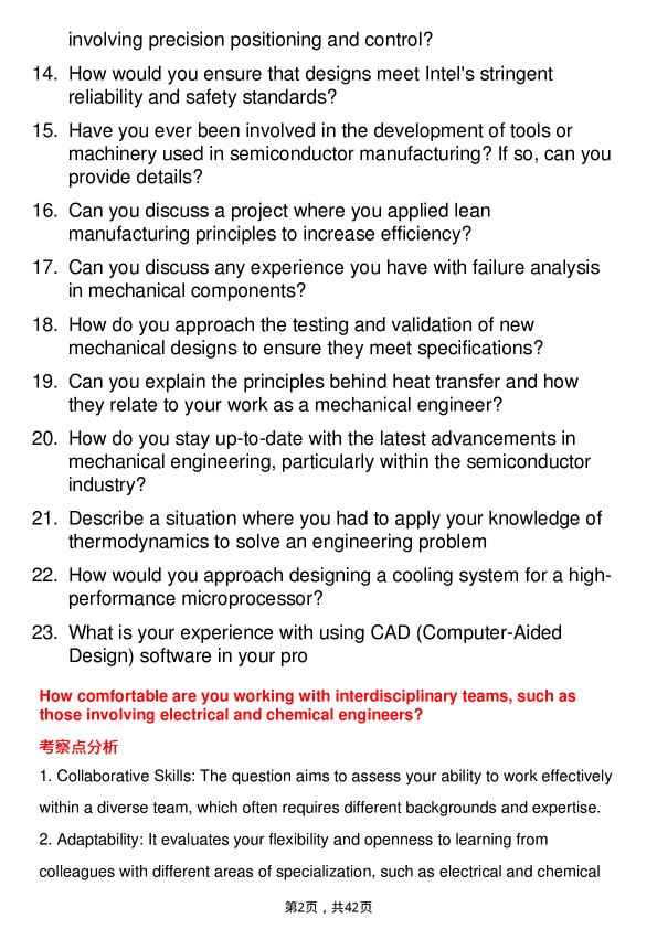 39道英特尔Mechanical Engineer岗位面试题库及参考回答含考察点分析