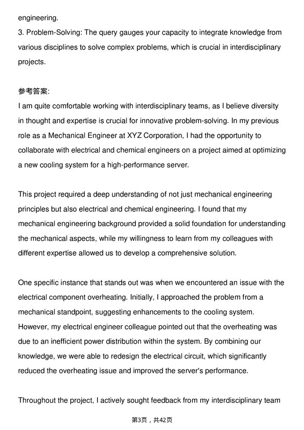 39道英特尔Mechanical Engineer岗位面试题库及参考回答含考察点分析