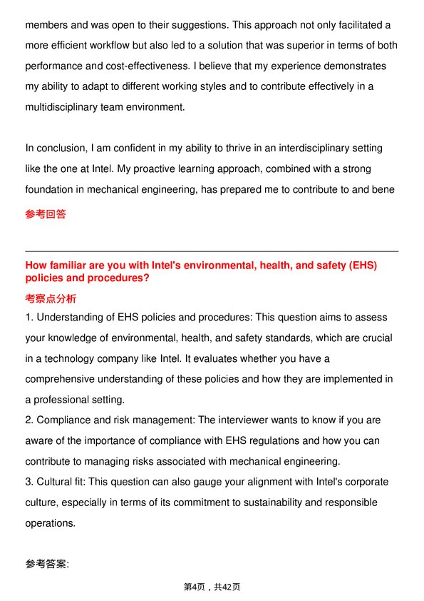 39道英特尔Mechanical Engineer岗位面试题库及参考回答含考察点分析
