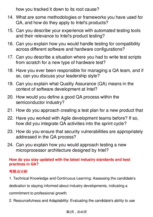 39道英特尔Quality Assurance Engineer岗位面试题库及参考回答含考察点分析