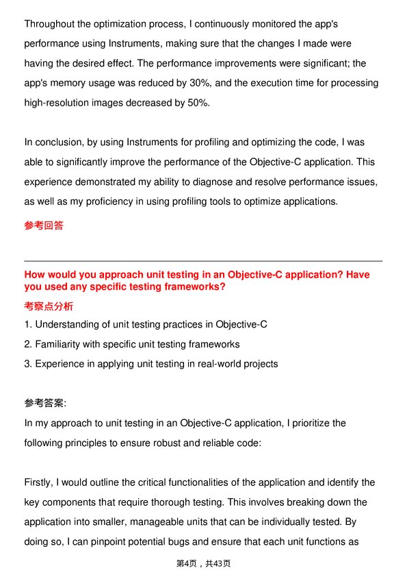 39道苹果Objective-C Developer岗位面试题库及参考回答含考察点分析