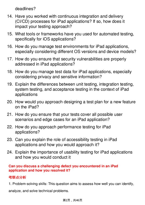 39道苹果iPad QA Engineer岗位面试题库及参考回答含考察点分析