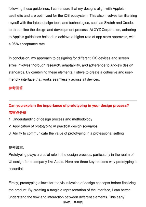 39道苹果iPhone UI Designer岗位面试题库及参考回答含考察点分析