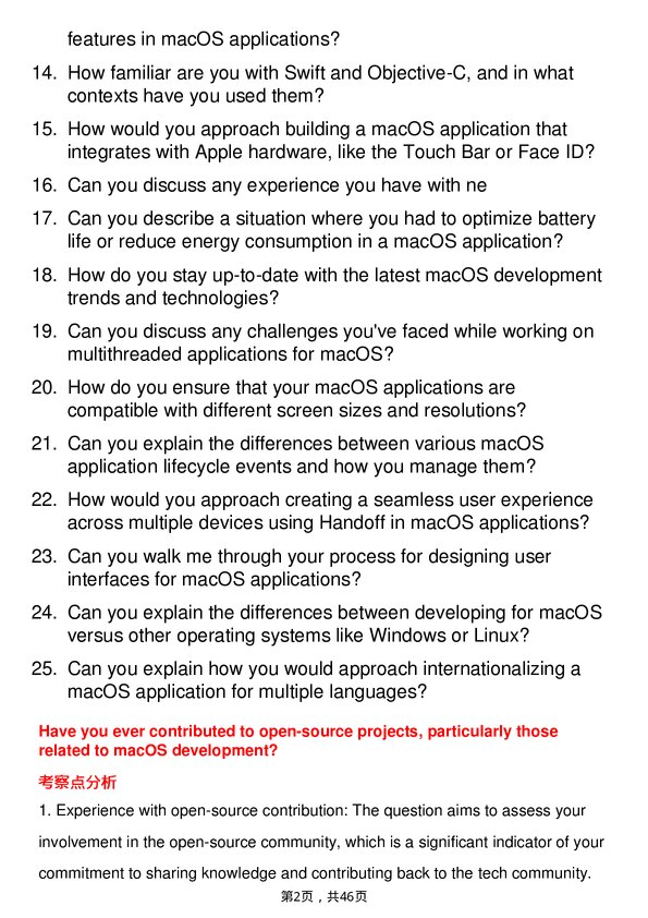 39道苹果macOS Developer岗位面试题库及参考回答含考察点分析