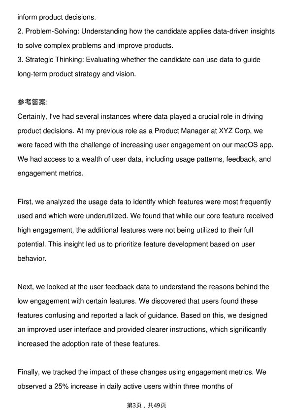39道苹果macOS Product Manager岗位面试题库及参考回答含考察点分析