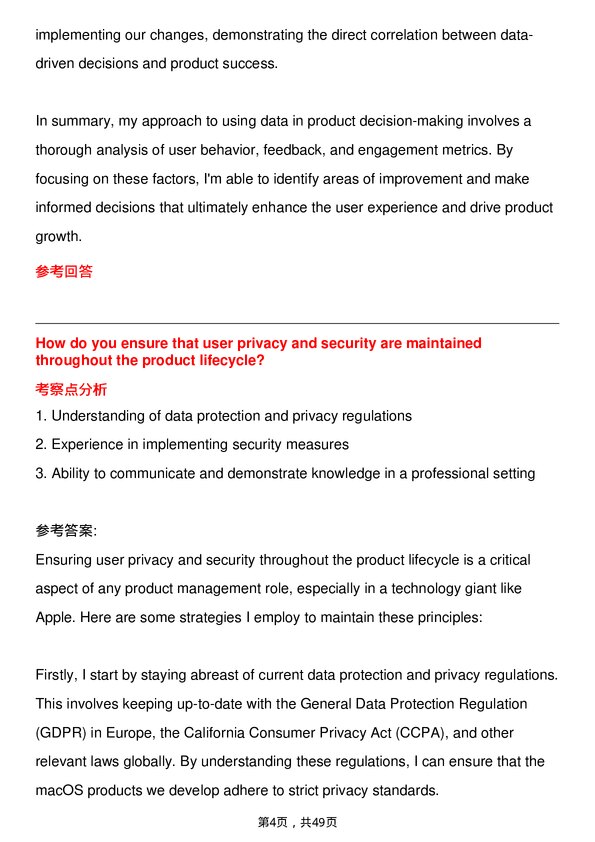 39道苹果macOS Product Manager岗位面试题库及参考回答含考察点分析