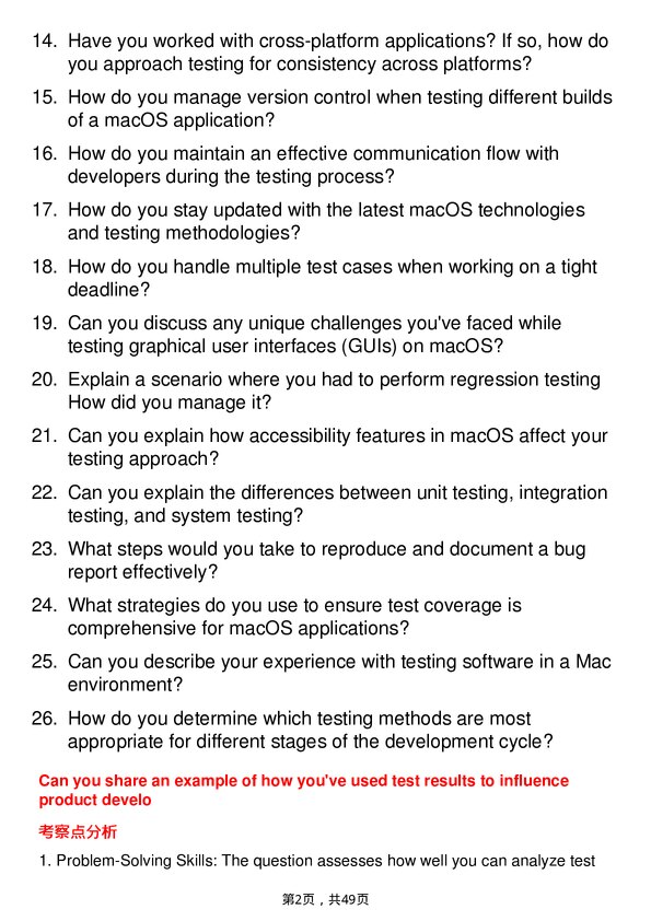 39道苹果macOS QA Engineer岗位面试题库及参考回答含考察点分析