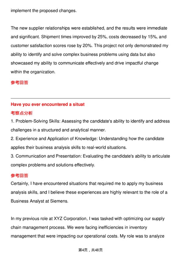 39道西门子Business Analyst岗位面试题库及参考回答含考察点分析