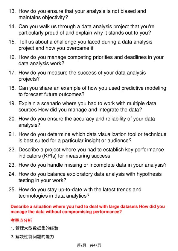 39道西门子Data Analyst岗位面试题库及参考回答含考察点分析