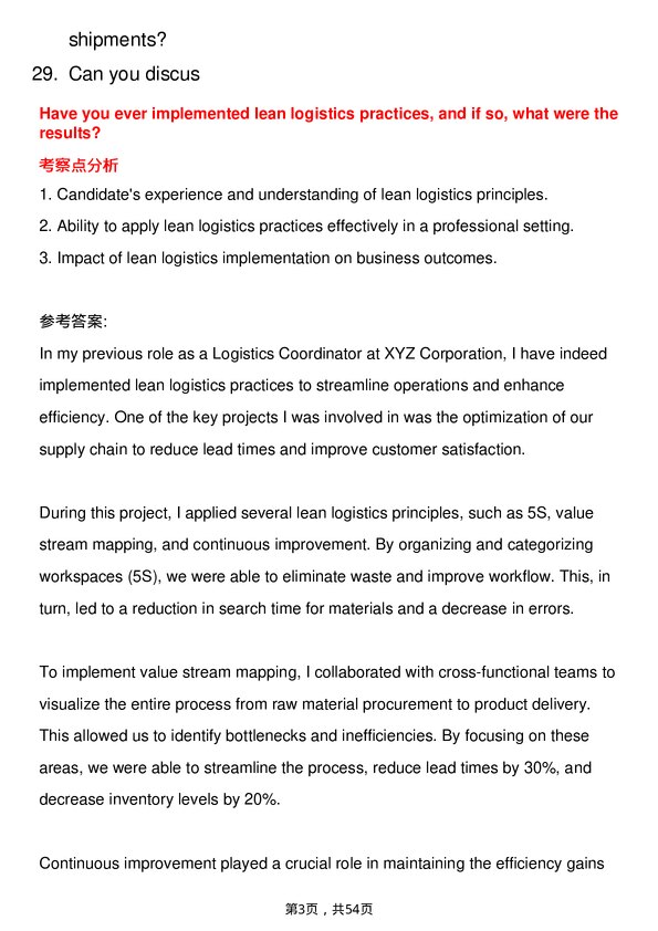 39道西门子Logistics Coordinator岗位面试题库及参考回答含考察点分析