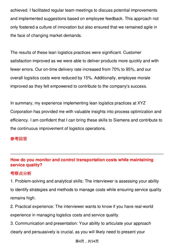 39道西门子Logistics Coordinator岗位面试题库及参考回答含考察点分析