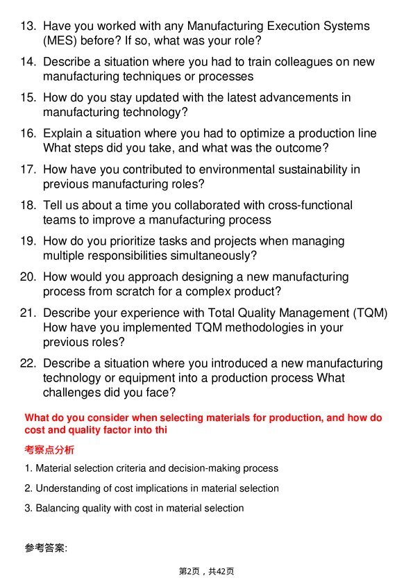 39道西门子Manufacturing Engineer岗位面试题库及参考回答含考察点分析