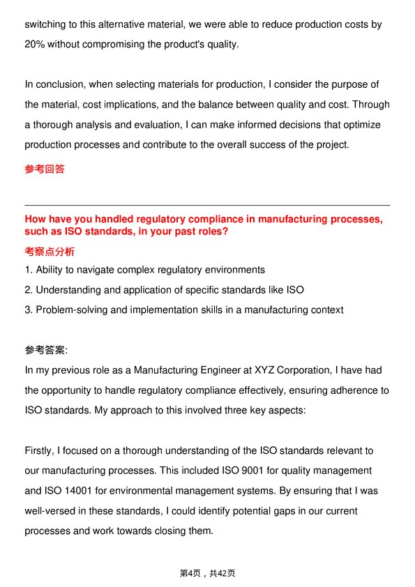 39道西门子Manufacturing Engineer岗位面试题库及参考回答含考察点分析