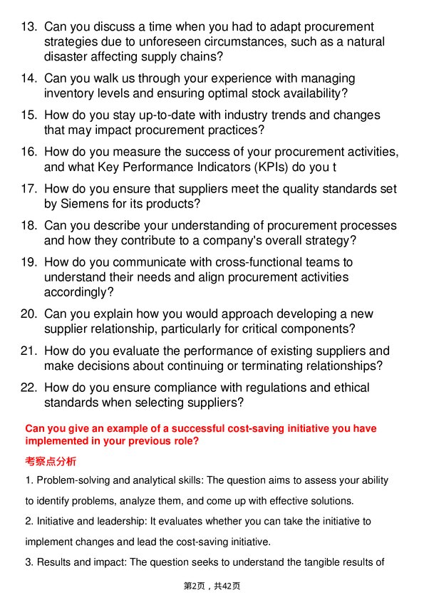 39道西门子Procurement Specialist岗位面试题库及参考回答含考察点分析