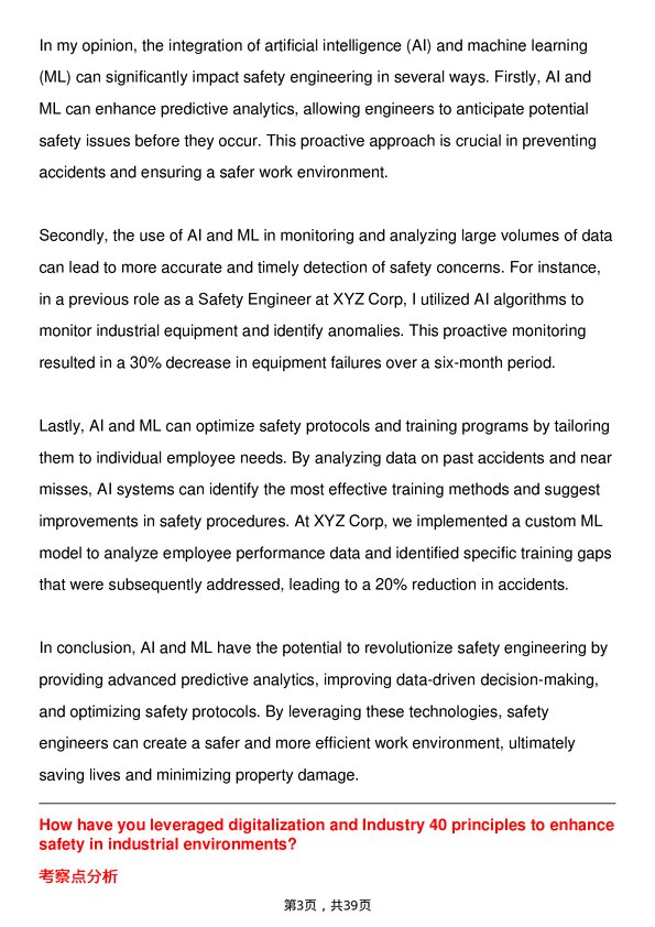 39道西门子Safety Engineer岗位面试题库及参考回答含考察点分析