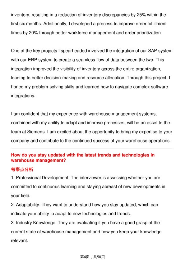39道西门子Warehouse Manager岗位面试题库及参考回答含考察点分析