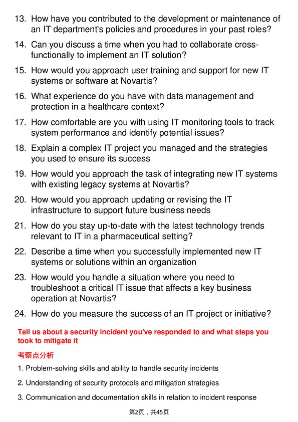 39道诺华**IT 专员**（IT Specialist）岗位面试题库及参考回答含考察点分析
