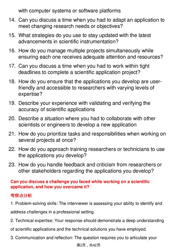 39道赛默飞世尔Application Scientist岗位面试题库及参考回答含考察点分析