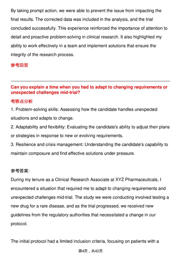 39道赛默飞世尔Clinical Research Associate岗位面试题库及参考回答含考察点分析