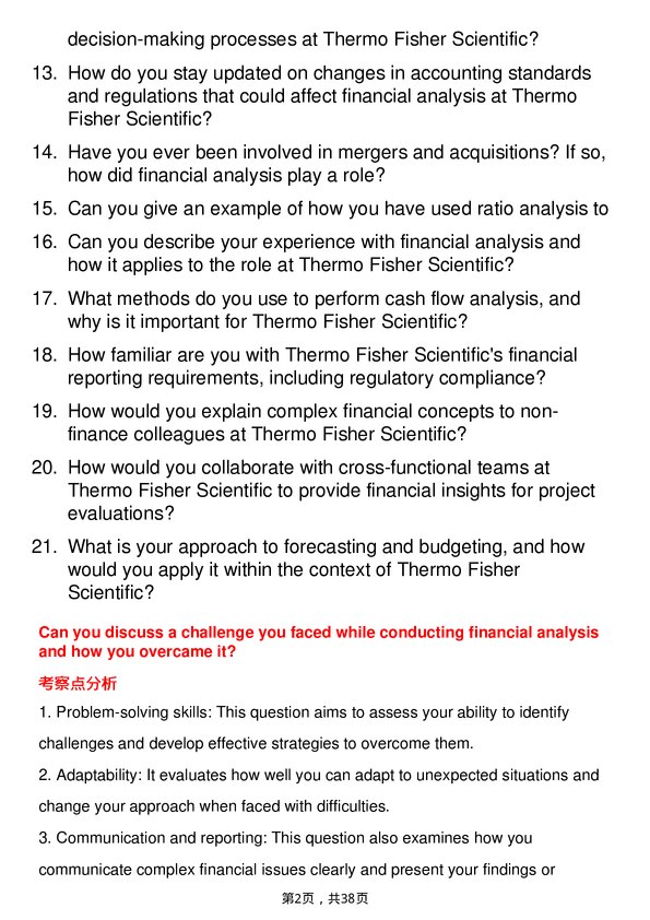 39道赛默飞世尔Finance Analyst岗位面试题库及参考回答含考察点分析