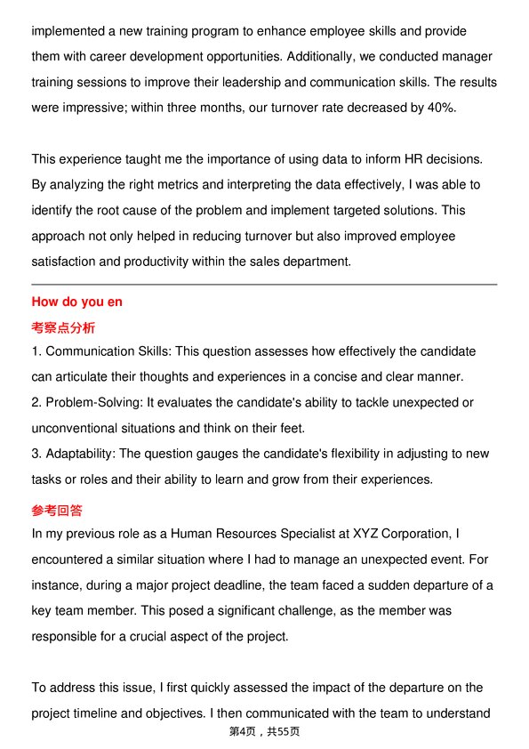39道赛默飞世尔Human Resources Generalist岗位面试题库及参考回答含考察点分析