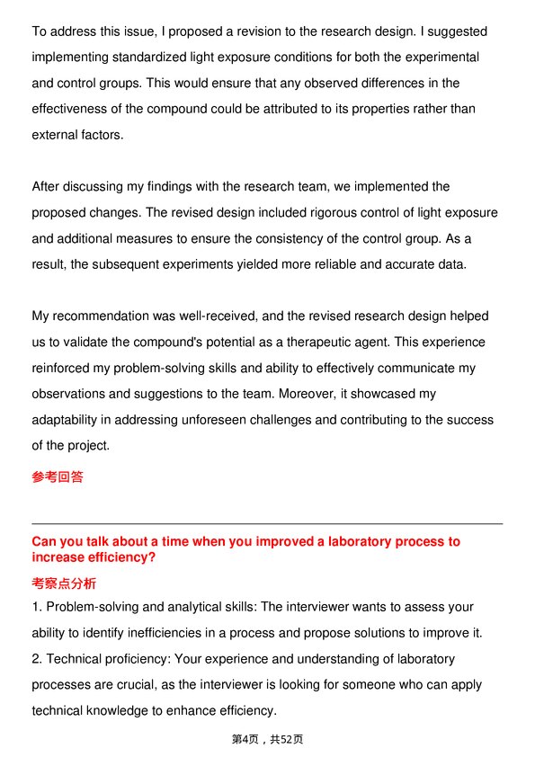 39道赛默飞世尔Laboratory Technician岗位面试题库及参考回答含考察点分析