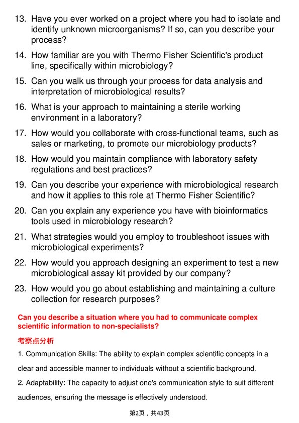 39道赛默飞世尔Microbiologist岗位面试题库及参考回答含考察点分析