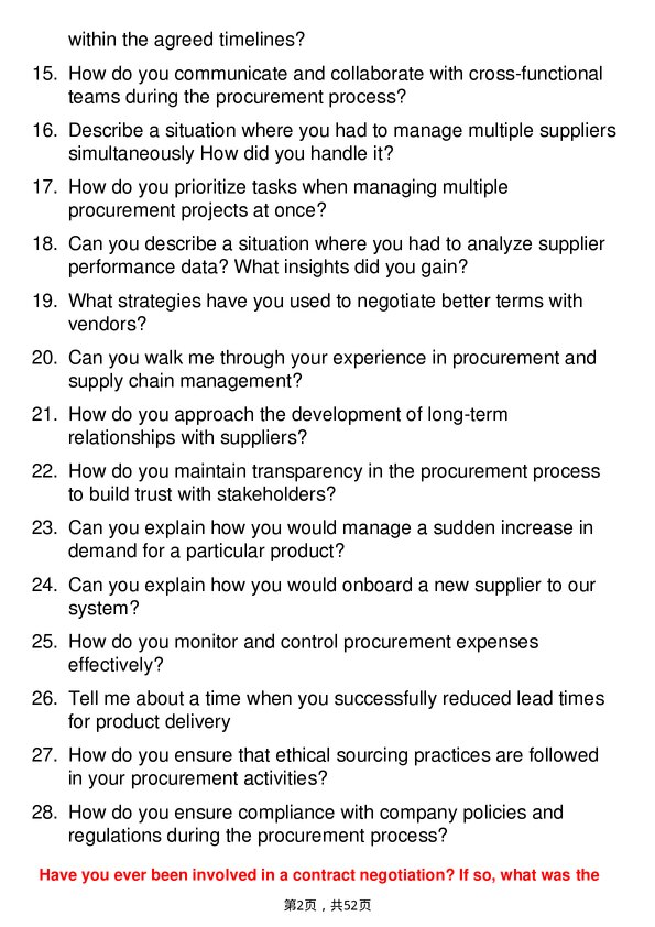 39道赛默飞世尔Procurement Specialist岗位面试题库及参考回答含考察点分析