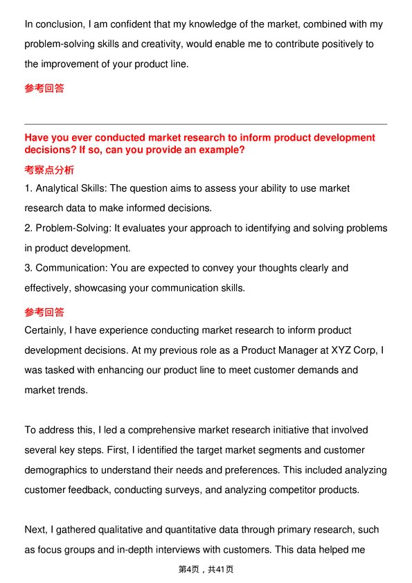 39道赛默飞世尔Product Specialist岗位面试题库及参考回答含考察点分析