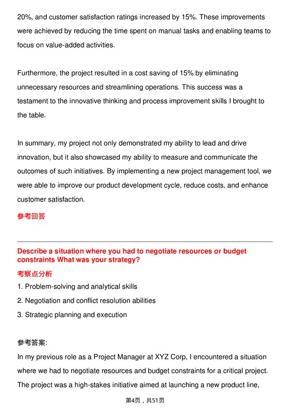 39道赛默飞世尔Project Manager岗位面试题库及参考回答含考察点分析