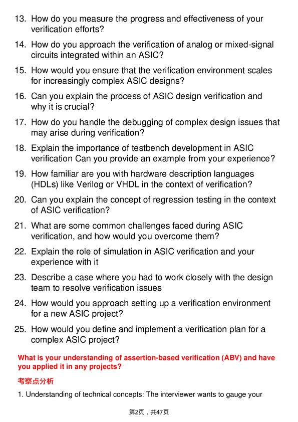 39道超威半导体ASIC Design Verification Engineer岗位面试题库及参考回答含考察点分析