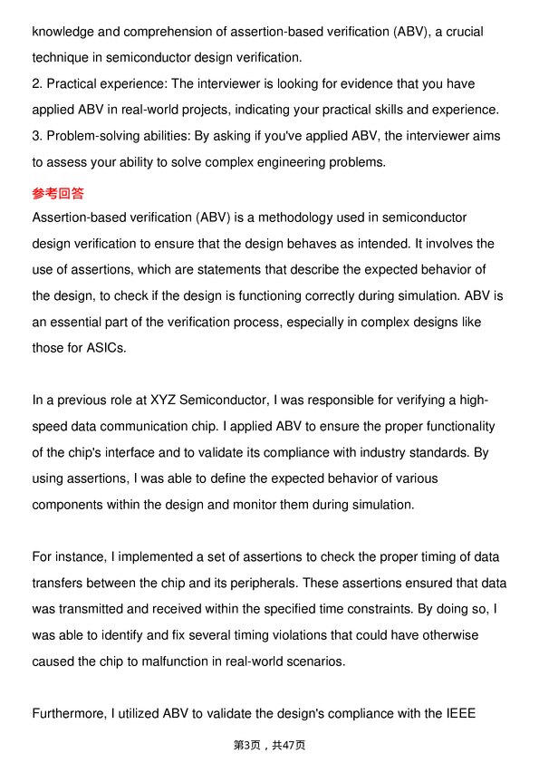 39道超威半导体ASIC Design Verification Engineer岗位面试题库及参考回答含考察点分析