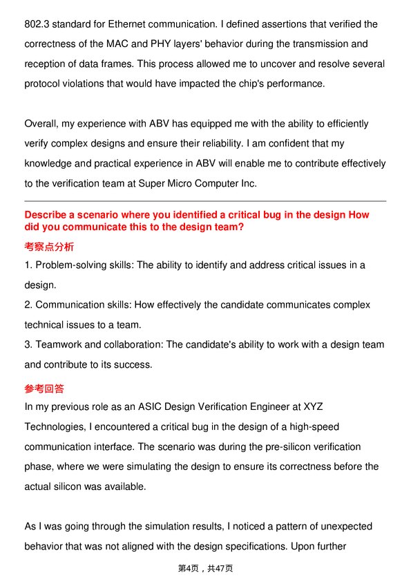 39道超威半导体ASIC Design Verification Engineer岗位面试题库及参考回答含考察点分析