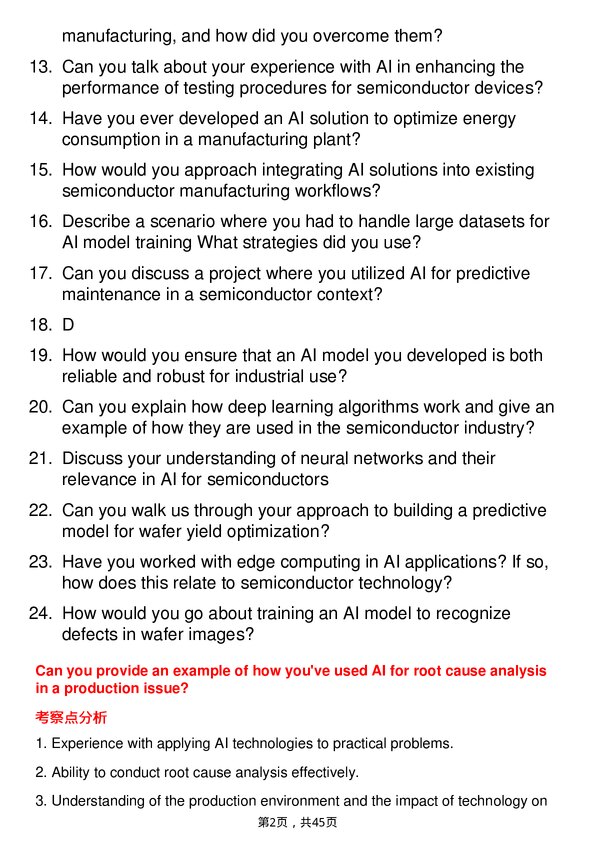 39道超威半导体Artificial Intelligence Engineer岗位面试题库及参考回答含考察点分析