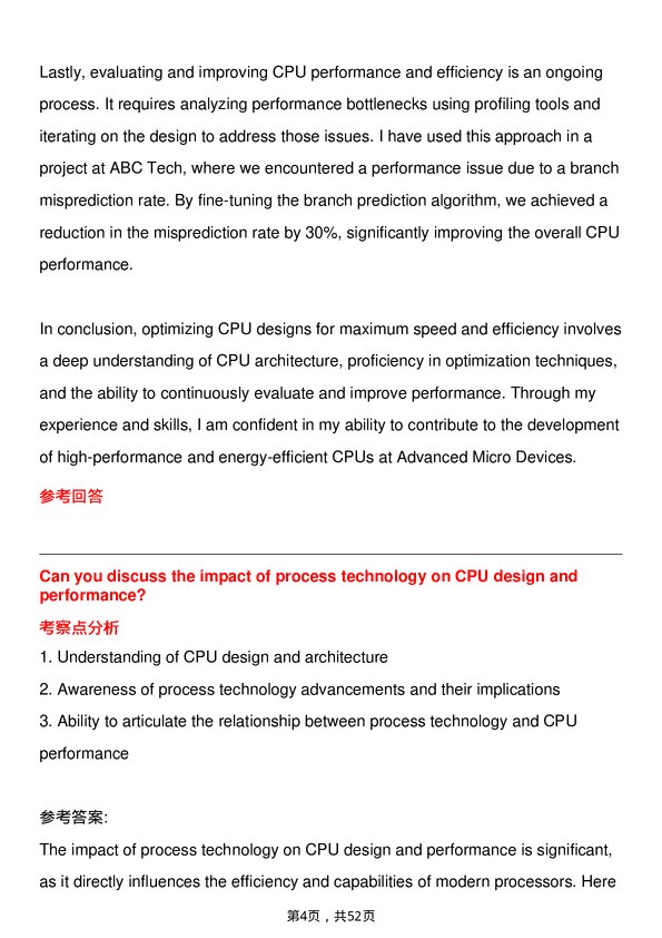 39道超威半导体CPU Design Engineer岗位面试题库及参考回答含考察点分析