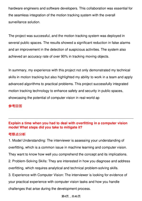 39道超威半导体Computer Vision Engineer岗位面试题库及参考回答含考察点分析