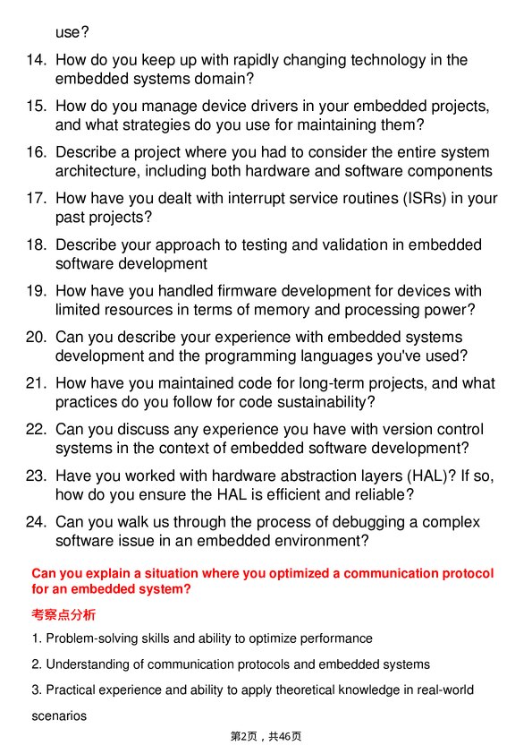 39道超威半导体Embedded Software Engineer岗位面试题库及参考回答含考察点分析