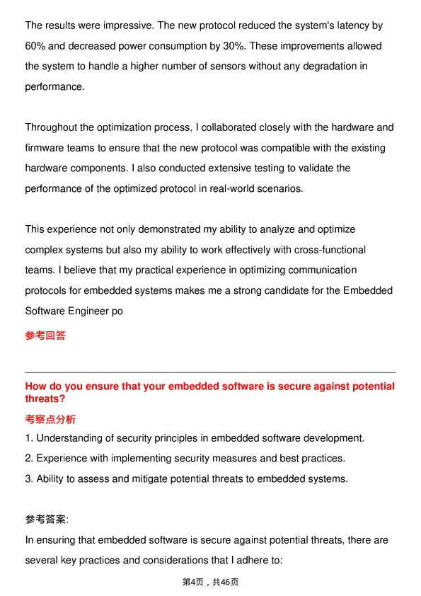 39道超威半导体Embedded Software Engineer岗位面试题库及参考回答含考察点分析