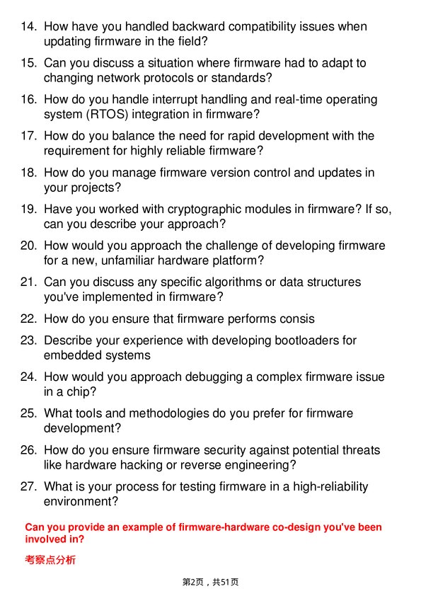 39道超威半导体Firmware Engineer岗位面试题库及参考回答含考察点分析