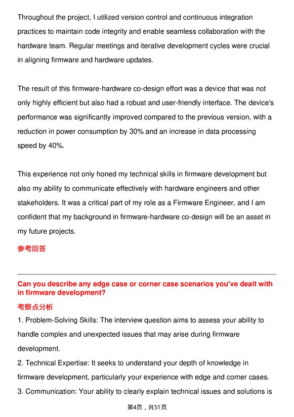 39道超威半导体Firmware Engineer岗位面试题库及参考回答含考察点分析